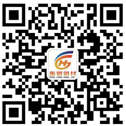 山东衡钢钢材有限公司